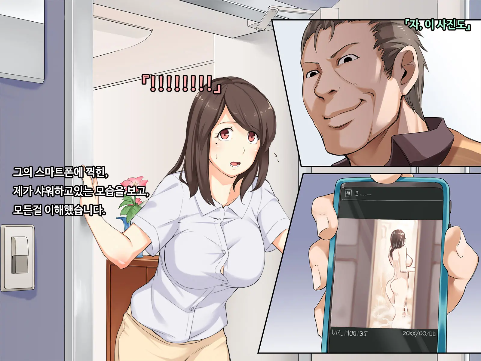 Shiawase Na Katei Ga Aru Noni. Hitozuma Ga Dekigokoro De, Ichido Dake No Kankei No Hazu Ga...!?